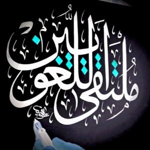 Abdul-Raqeeb Salam · المنتدى العربي للفنون