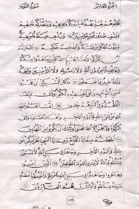 Hani-Alraimi (14) Hani-Alraimi (14)
