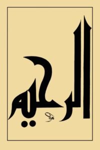 Hani-Alraimi (6) Hani-Alraimi (6)