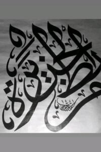 Ismail Muftah12