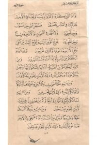 Ismail Muftah13