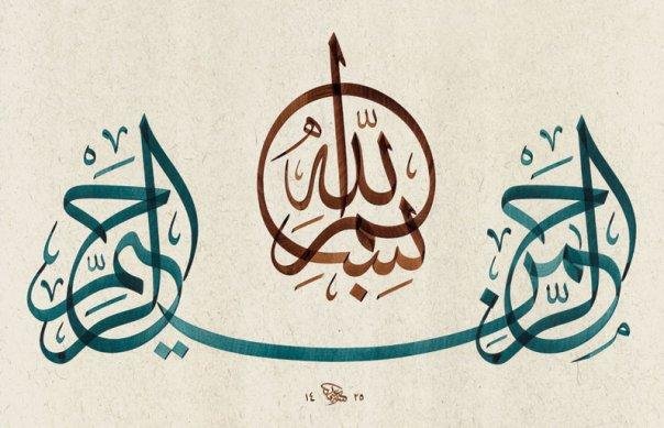 مميزات الخط العربي وأهم خصائصه