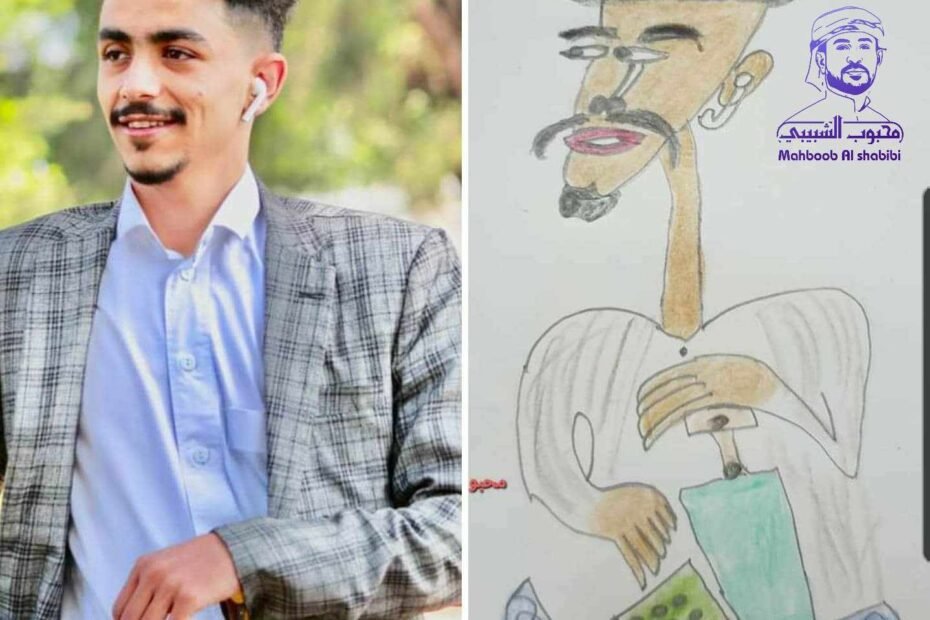 وجوه الأصدقاء والمشاهير تتحول الى لوحات كوميدية بأنامل رسام يمني