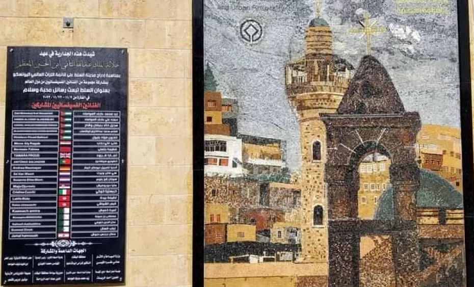 «جدارية التسامح» تتصدر مدخل السلط بالأردن