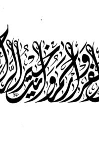 ابراهيم النهاري10