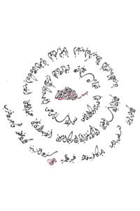 آسيا الفقيه12