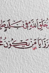 آسيا الفقيه3