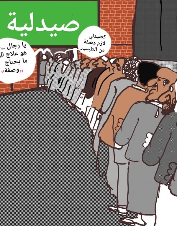 حميد المسوري8